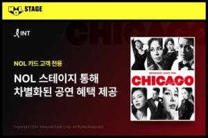 인터파크, NOL 카드 고객 전용 ‘NOL 스테이지’ 통해  ‘뮤지컬 시카고’ 미니콘서트 진행