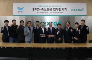 SPC그룹 ㈜파리크라상, 스마트팜 기업 ㈜넥스트온과 여름딸기 공급MOU 체결