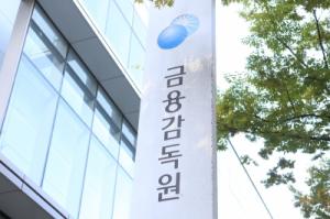 정부, 긴급 금융시장 점검회의 개최
