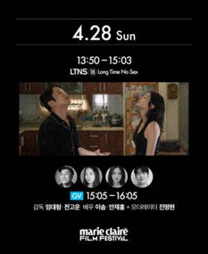 티빙 오리지널 시리즈 ‘LTNS’ 제11회 마리끌레르 영화제 공식 초청… 드라마 최초
